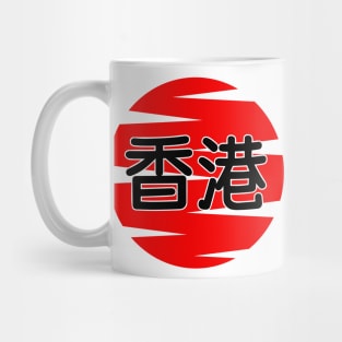 Hong Kong Mug